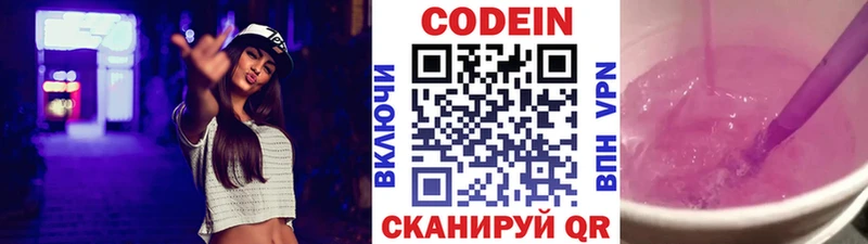 mega зеркало  Яблоновский  Кодеиновый сироп Lean Purple Drank 