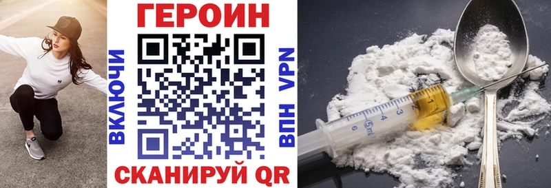 Героин герыч  Яблоновский 