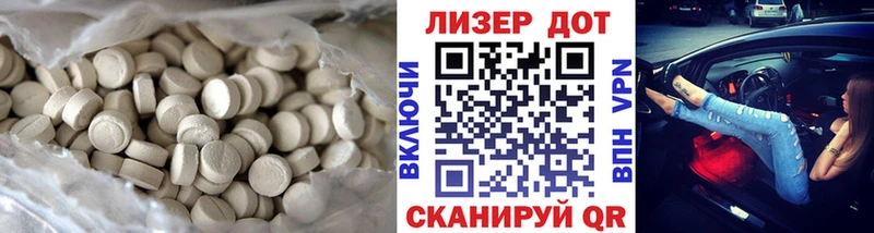 Лсд 25 экстази кислота  Яблоновский 