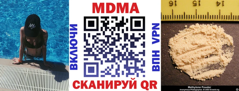 наркота  Яблоновский  MDMA кристаллы 