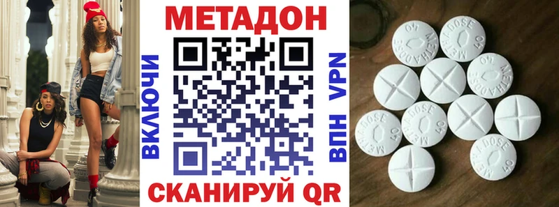 МЕТАДОН VHQ  Яблоновский 