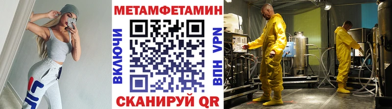 МЕТАМФЕТАМИН винт Яблоновский